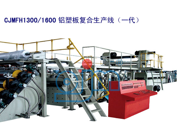 Composite production line CJMFH1300/1600 aluminum plate (generation)