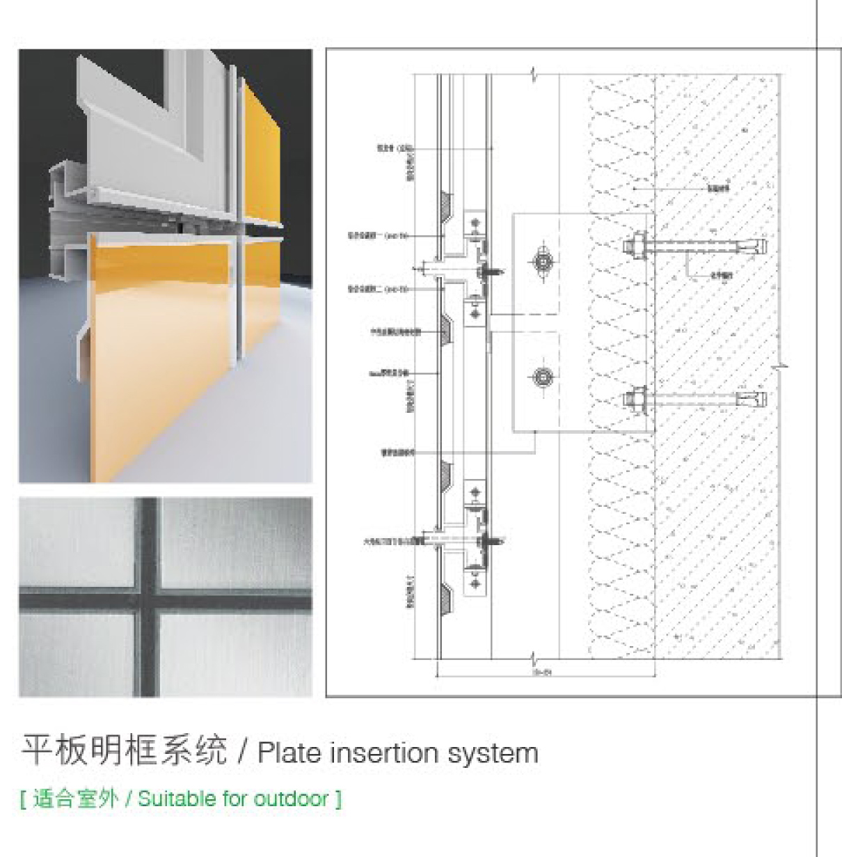 Flat frame system (suitable for outdoor)