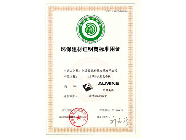 Environmentally-friendly certificate