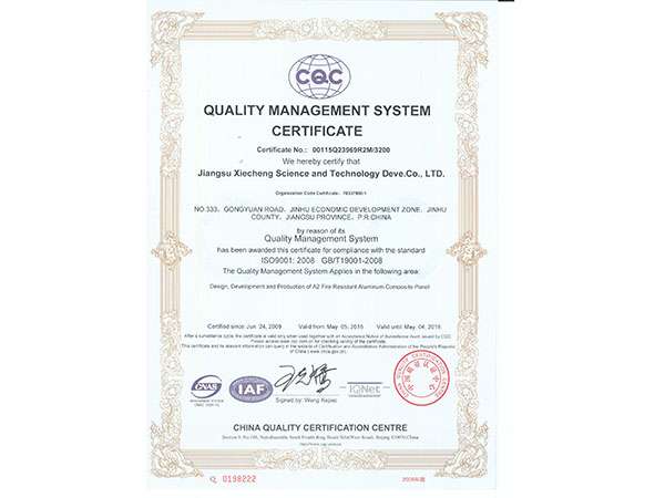 I9000 Quality Certification Certificate - English